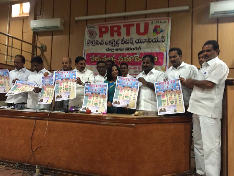 PRTU Prerana
