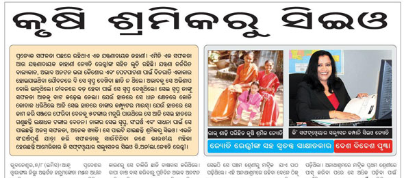 Published in Oriya News paper On Aug 07, 2012